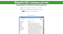 Desktop Screenshot of megadict-bg.com